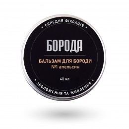 Бальзам для бороды БОРОДА №1 "Апельсин", 40 мл
