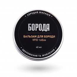 Бальзам для бороды БОРОДА №10 "Табак", 40 мл