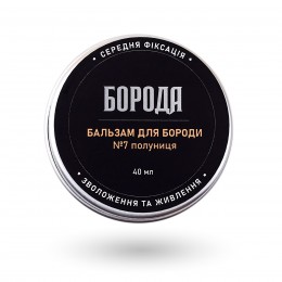 Бальзам для бороды БОРОДА №7 "Клубника", 40 мл