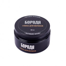 Глина для укладки волос БОРОДА, 100 мл