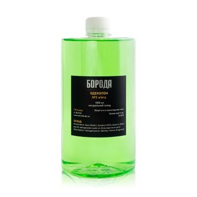 Одеколон БОРОДА №3 "Мята", 1000 мл Одеколон БОРОДА №3 "Мята", 1000 мл