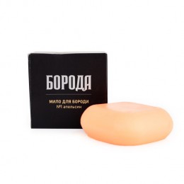 Мыло для бороды БОРОДА №1 "Апельсин", 80 грамм