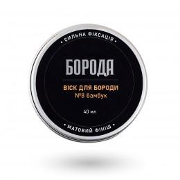 Воск для бороды и усов БОРОДА №8 "Бамбук", 40 мл Воск для бороды и усов БОРОДА №8 "Бамбук", 40 мл