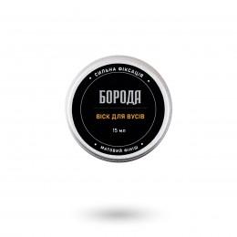 Воск для усов БОРОДА, 15 мл Воск для усов БОРОДА, 15 мл