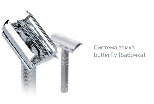 система замка бабочка